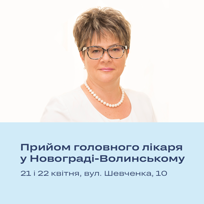 У новій оптиці в Новограді-Волинському приймає головний лікар Люксоптики