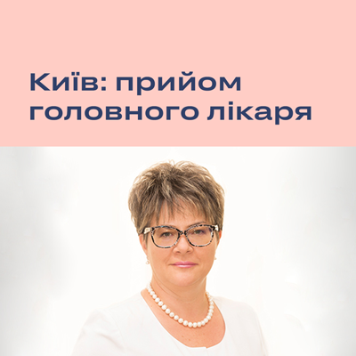 У Люксоптиці на Рейтарській, 2-А приймає Харченко Лариса Борисівна