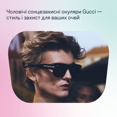 Мужские солнцезащитные очки Gucci - стиль и защита для ваших глаз