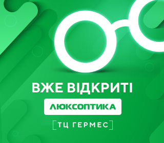 Нова Люксоптика в Дніпрі — з особливою турботою про дитячий зір!