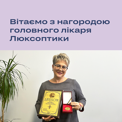 Лариса Харченко – лауреат Награды им. Н.И. Пильман «За высокие профессиональные достижения»