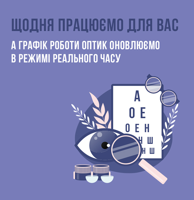 КАК РАБОТАЕТ ЛЮКСОПТИКА В УСЛОВИЯХ КАРАНТИНА